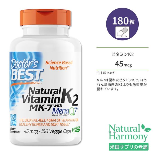 Doctor&#39;s Best Natural Vitamin K2 45mcg 180 capsules Doctor&#39;s Best Natural Vitamin K2 MK-7 with MenaQ7 Supplement Vitamin Vitamin K MK-7 MenaQ7 Menaquinone Natural Vitamin