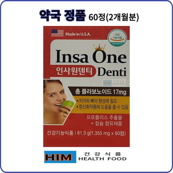 (Myongmoon Pharmaceutical) Insawon Denti 60 tablets (2 months supply) Propolis calcium-containing product, 2ea, 60 tablets