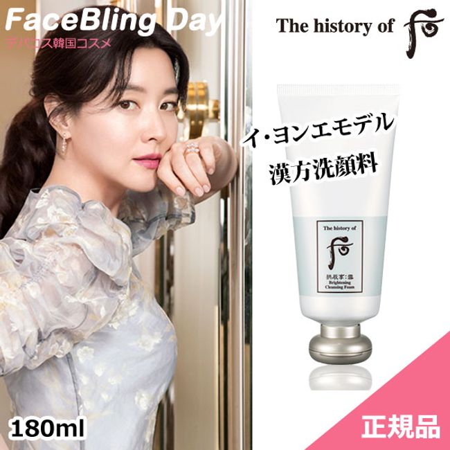 [Free Shipping] [Korean Cosmetics] The history of Hou Gong Jinhyung Snow Clear Face Cleansing Foam 180ml/Dohoo Whoo Whoo Whoo Facial Cleanser Whoo Facial Cleanser Cleanser Makeup Remover Cleansing Remover