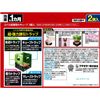 Fumakilla Super Geki Taking Cube, 2 Pieces, Fly Trap