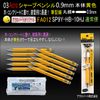 Architectural Mechanical Pencil 012-0.9HB with Case - 10HJ