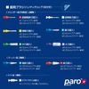 paro sonic Replacement Brush, Teeth Brush (White), Extra Fine Point, Cylindrical, 5 Pieces