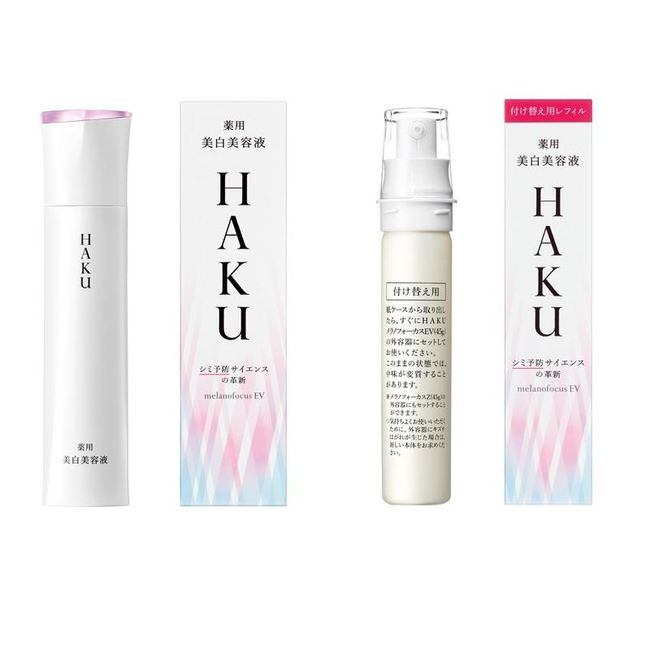 [Hometown Tax] HAKU Melano Focus EV Refill Set Whitening Serum for Stains, Dryness, Fine Wrinkles (45g body, 45g refill) | Skin Care Cosmetics Beauty Popular Recommended  Cosmetics Shiseido Quasi-drugs