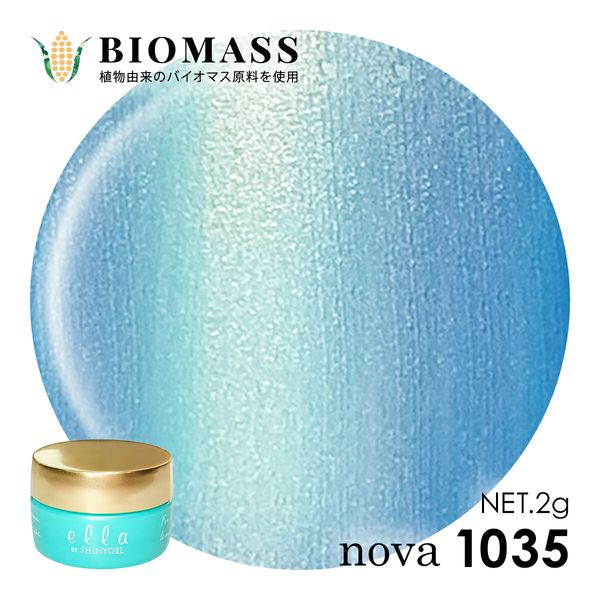 ella BY SHINYGEL nova: Biomass Color Gel 1035 Mermaid Blue (ella by Shiny Gel Nova) [UV LED compatible]