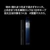 Kate NV-1 Carl Away King Mascara