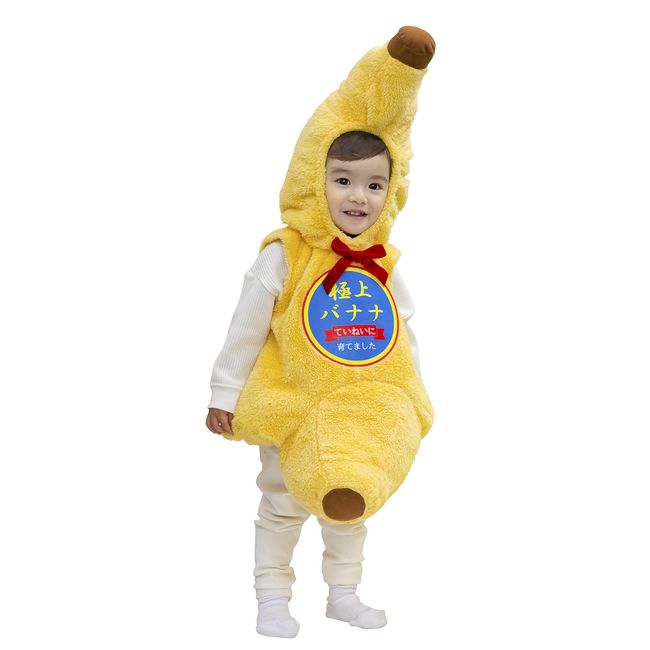 Clearstone Marshmallow Baby Cosplay, Halloween, Kigurumi, Marshmallow Banana, Banana, Baby, 31.5 inches (80 cm), Yellow Costume, Costume, Costume