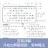 周计划：小学数学计算题强化训练（2年级）