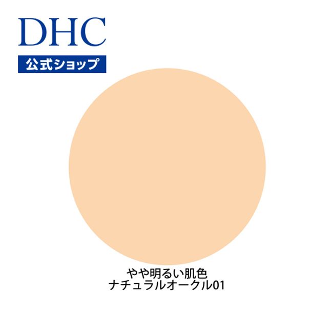 DHC Medicated PW Powder Foundation &lt;Refill&gt; [SPF43/PA+++] (Natural Ocher [01]) 7 colors in total | DHC Cosmetics Foundation Coverage Powder Foundation Pores Powder Foundation UV Makeup Supplies Powder Cosmetics