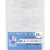名刺・カードクリアポケットA412枚〔20個セット〕 400-25