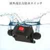 GLOWZEN Waterproof Switch Power Switch 16A-20A/12V-24V Double-Sided Entry & Exit Line Rocker Switch (with LED Light)