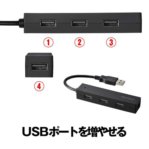 Buffalo BUFFALO USB Hub USB 2.0 Bus Power 4-Port Black BSH4U055U2BK [Compatible with Nintendo Switch/Windows/Mac]