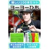 fogman 100pcs Yo Yo String Yo Yo String for Competition High Strength Professional Grade (Green)