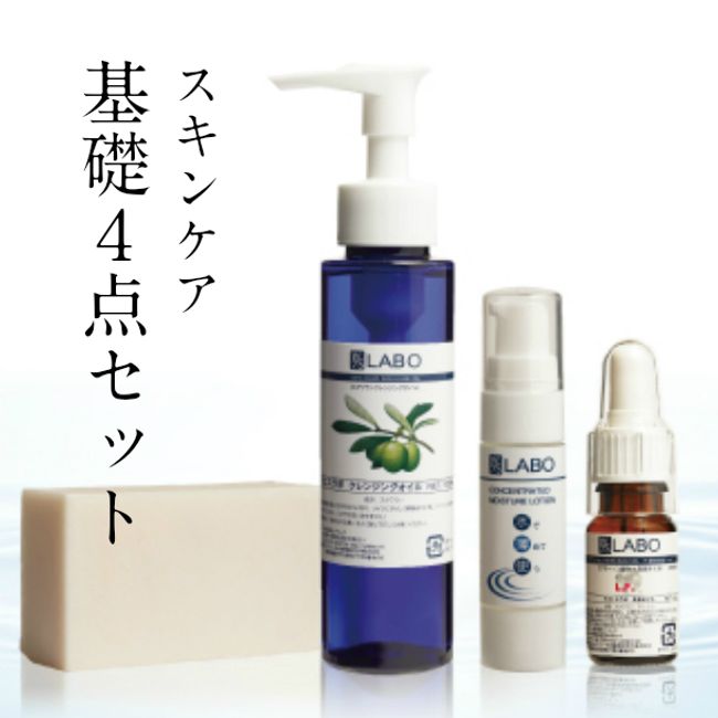 [Hometown Tax] Y.S. Labo Skin Care Basic 4-piece Set Cleansing Lotion Oil Soap Beauty Oil Organic Additive-Free Cosmetics