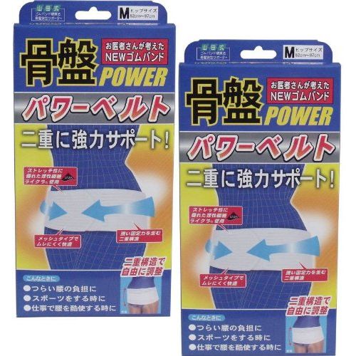 Back Pain Relief. Double Layer Belt Is Strong In Full. Lower Back Pain Belt Medium Set of 2 