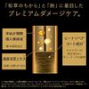 ichikai the premium trial silky smooth