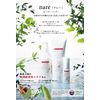 YAETSUBAKI nare Hair Oil