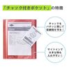 Kingjim 8730 A5 Clear File, Zipper Type, 12 Pockets, Red