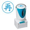 Shachihata X2-E-125V3 Business Stamp, Capless, E-Type, Indigo, Re-Vertical