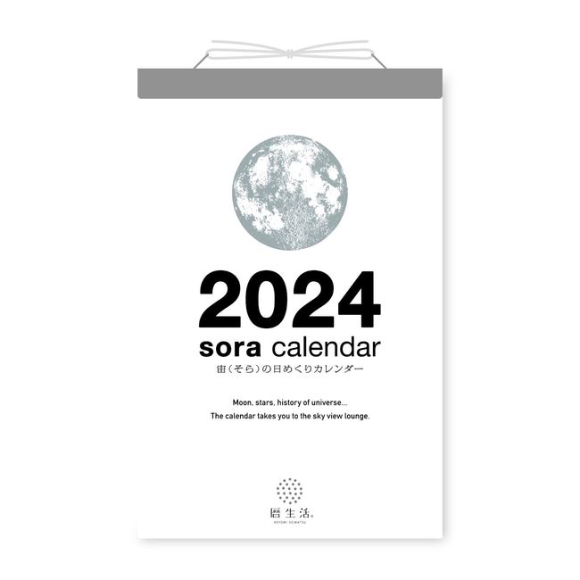 New Japan Calendar CL24-0659 Sora Hijikuri 2024 Calendar, White