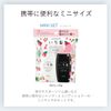 Ichi-Hair Smooth Care Shampoo & Conditioner Mini Set 40mL + 40g