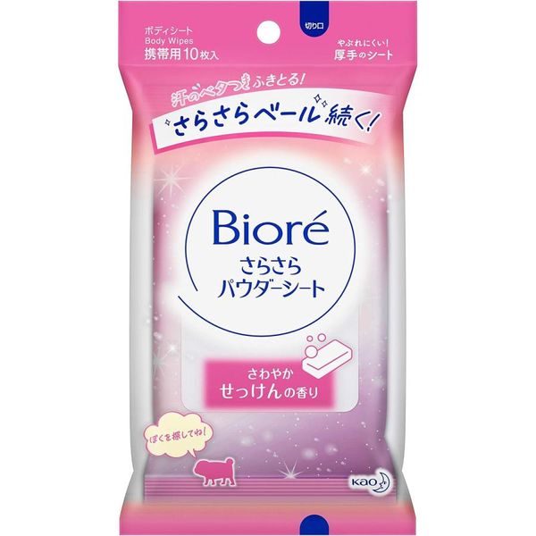 Kao Biore smooth powder sheet, soap scent, portable, pack of 10