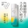 Sofina iP Corneum Treatment Basic Lotion BIG Refill 10.1 fl oz (300 ml) [Lotion]