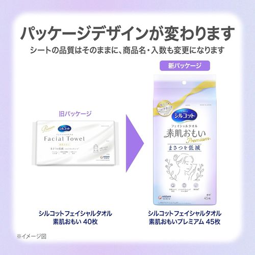 Silcot Facial Towels, Bare Skin, 40 Pieces, Face Towels, Face Paper, Disposable Towels, Unicharm x 3