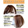 Luce brillare Partial Wig, 100% Human Hair, Medical Use, Hairpiece, Women's, Whorl, Top of Head, Straight, Bob, Domestic Manufacturer, Essential Set of 5, Glossy Beauty Medium (Natural Brown)