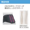 Bamboo Tiger Waist Supporter, Run Back Fit, LL Size