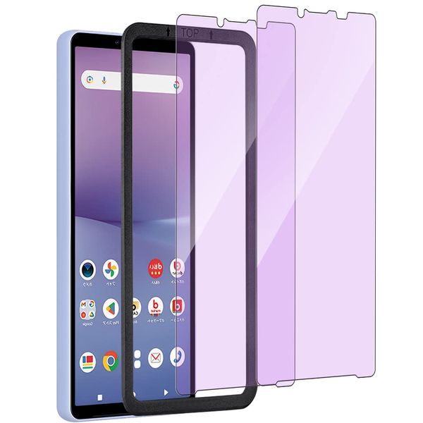 [Blue Light Cut] [Set of 2] Xperia 10 V Glass Film with Guide Frame [Kakuki] Xperia 10 V SO-52D SOG11 Film, Japanese Asahi Glass Material, Tempered Glass, LCD Protective Film, Bubble Prevention, Eye Strain Reduction (Compatible with Xperia 10 V)