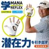 Asahi Golf Swing Practice Machine MANABELT REFLEX MR-1903 S MR-1903 White
