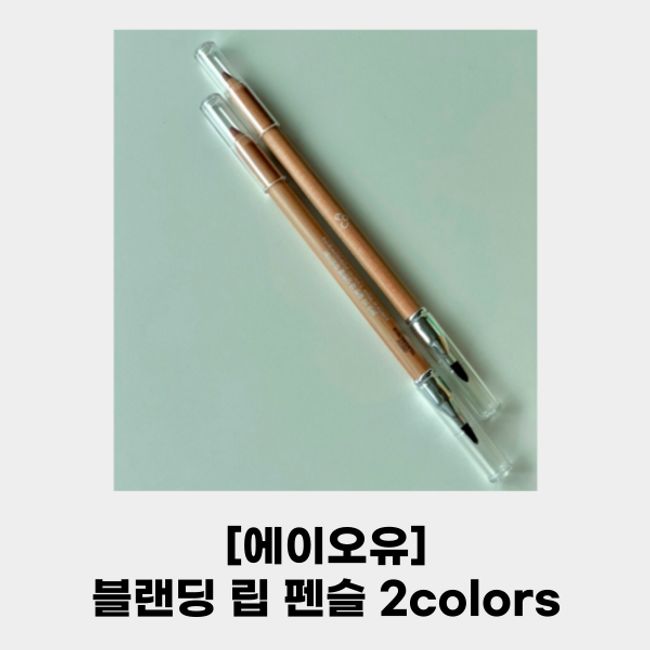 [AOU] #AOU #Blending Lip Pencil 2colors_Natural Overlip Pencil Lip Line Outline_Built-in thin pencil & brush, 1 pc, 02 dew