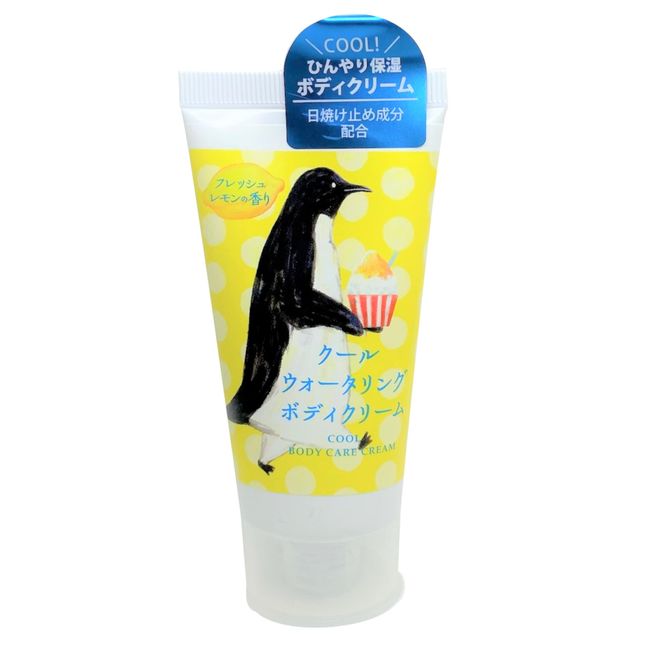 Charlie Cool Watering Body Cream, Shaved Ice Series, Cool Sensitive Ingredients, Sunscreen Included, Cool, Moisturizing, 2 Types (Fresh Lemon Scent)