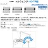 Sugatsune Industries (170043655) HG-TP45 Torque Hinge HGTP45