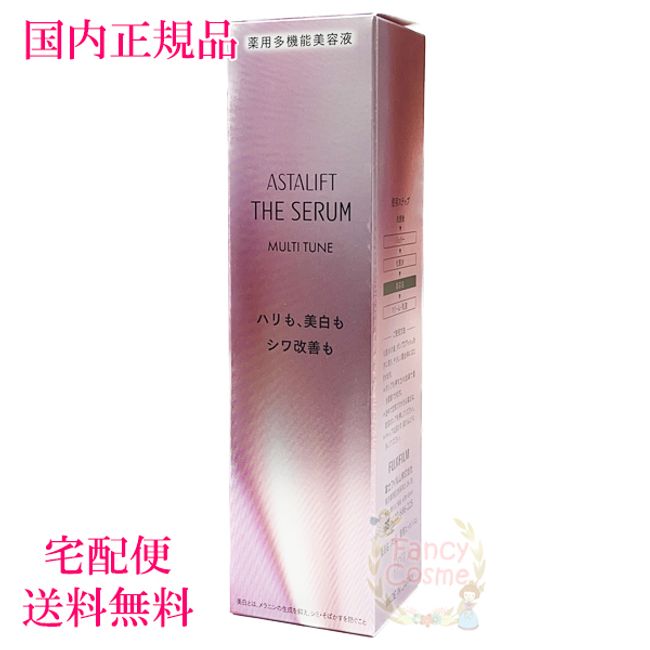 [Domestic genuine product/ by courier service] Fujifilm Astalift The Serum Multitune 40mL (Medicated multifunctional serum) Quasi-drug