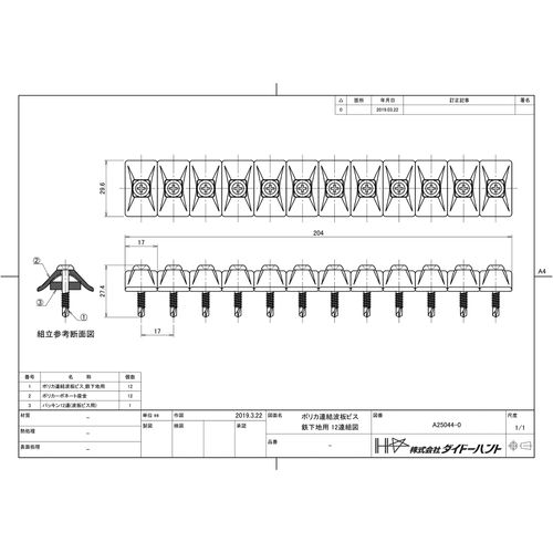 10176085 Polycarbonate Connected Corrugated Sheet Screws, Bronze (for Iron Basing), 1.6 inches (4.2 mm) x Length L: 1.0 inches (25 mm) (24 Pieces (12 Rows x 2)
