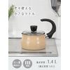 Wahei Freiz SRB-1980 Kettle, Multi Kettle, Beige, Charm Kitchen