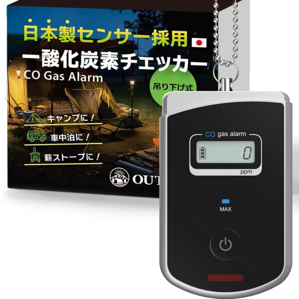 Outbear Carbon Monoxide Checker with Japanese Sensor, Carbon Monoxide Detector, Camping, Sleeping in a Car