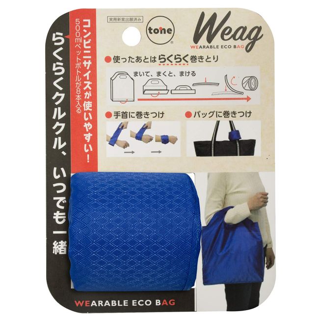 Tone Eco Bag Weag TEB-01 Wig, 11.8 x 2.4 x 11.8 inches (30 x 6 x 30 cm), Folded, 2.6 x 2.6 x 2.4 inches (6.5 x 6.5 x 6 cm), Blue