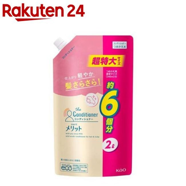 Merit Conditioner Rinse Refill Extra Large Size (2000ml) [MR-4-N] [Merit] [Conditioner Smooth Skin Dandruff Itching]