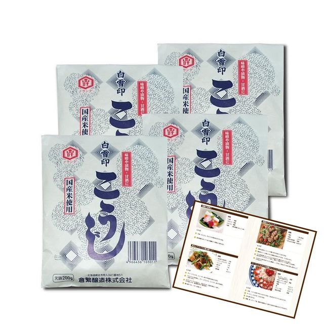 Shirayuki Seal Koji 800g (200g x 4 pieces) + Hana Sakuhonpo Original Recipe