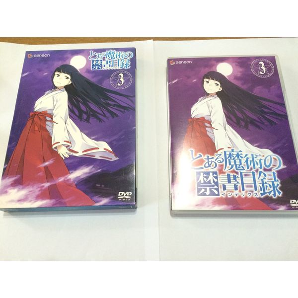 とある魔術の禁書目録 第3巻 (初回限定版) [DVD]