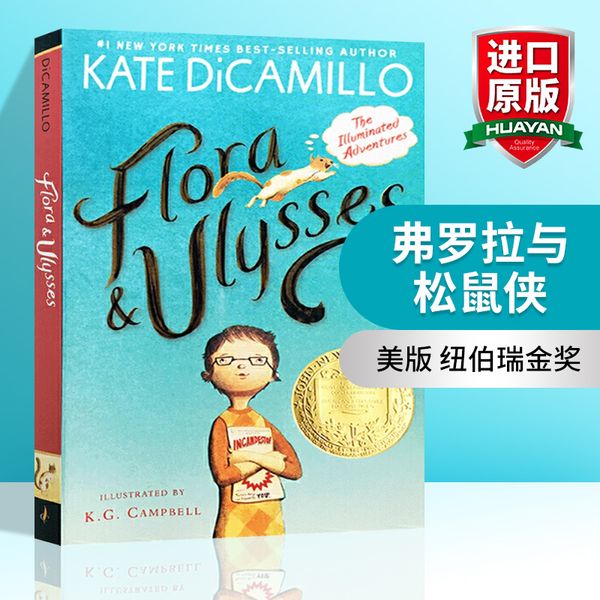 弗罗拉与松鼠侠 英文原版小说 Flora and Ulysses 美版 纽伯瑞金奖 Kate DiCamillo 弗洛拉和尤利西斯 英文版进口英语课外阅读书籍