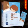 爸爸的高度，决定孩子的起点