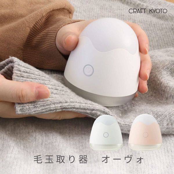 Toyo Case, Pill Remover, OVO, White, Carded, Pilling, LED Light, Cordless No Battery, Knit Sweater, 6 Blades