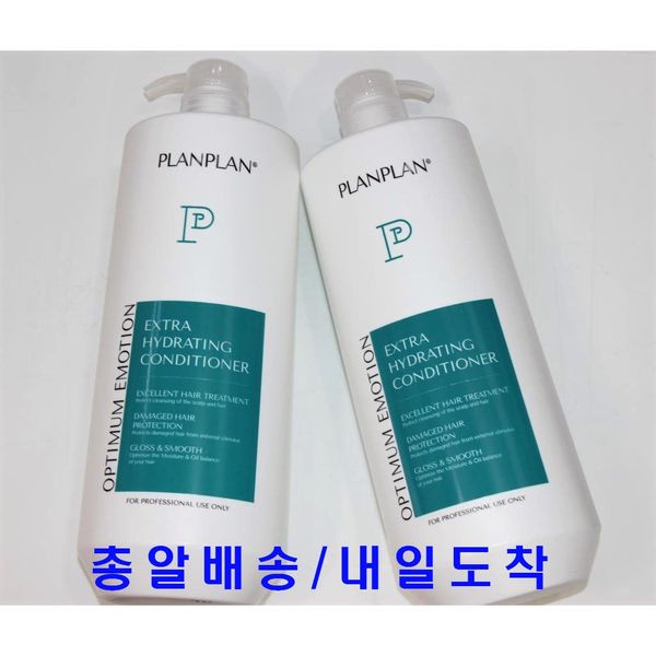 (Bullet delivery) Plan Plan Extra Hydrating Treatment/Conditioner 1500ml 1500ml+15ml gift