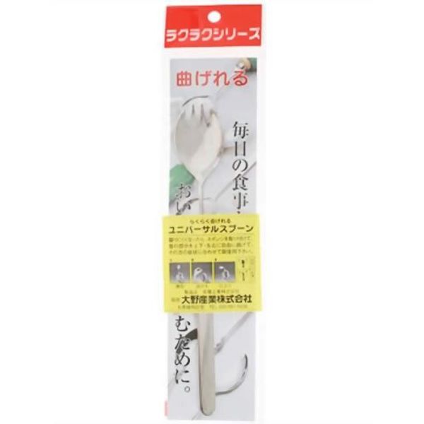 All Stainless Steel Handle for Spoons and Forks, Small