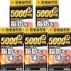 【第2類医薬品】防風通聖散錠SKゴールド 360錠 ×5