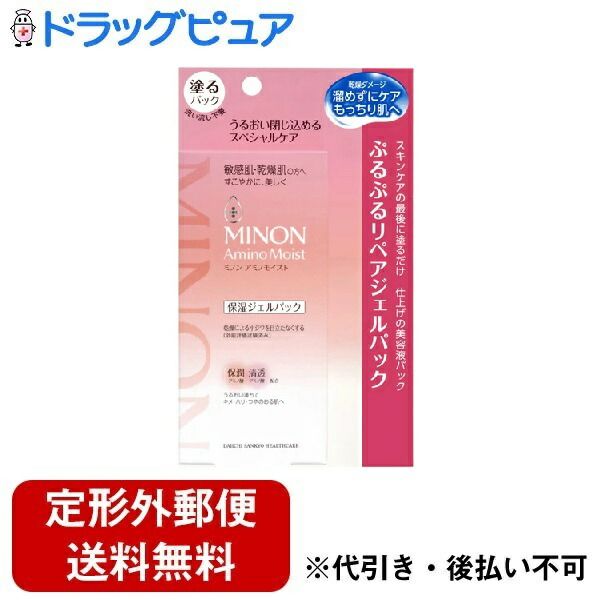 Today, 5x Rakuten points equivalent, delivered by non-standard mail Daiichi Sankyo Healthcare Co., Ltd. Minon Amino Moist Purupuru Repair Gel Pack 60g<br> &lt;Moisturizing and clear&gt; &lt;Paint-on pack&gt;<br> TK390