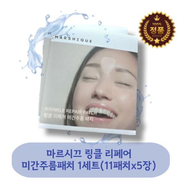 [Headquarters Genuine] Marsique Wrinkle Repair Hypoallergenic Forehead Drainage Glabellar Eye Wrinkle Patch Mother's Wrinkle Wrinkle Patch Hypoallergenic Transparent Hyaluronic Acid Collagen Prevents Sagging Skin Elasticity 1 Set (11 patches x 5 sheets)